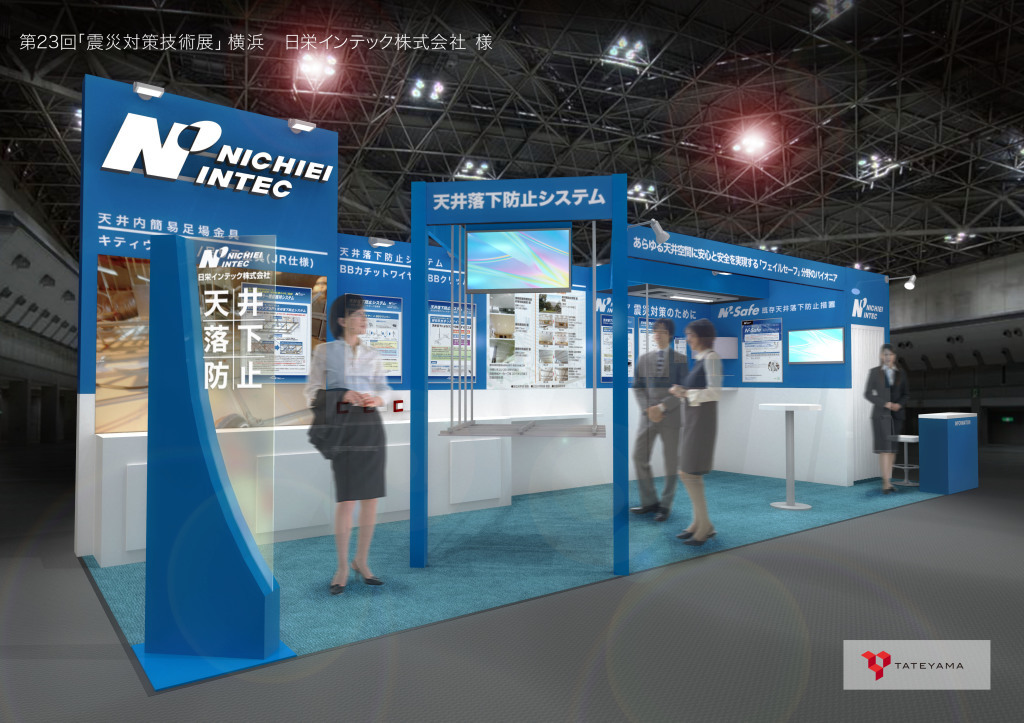 【展示会のご案内】 第23回「震災対策技術展」横浜に出展します