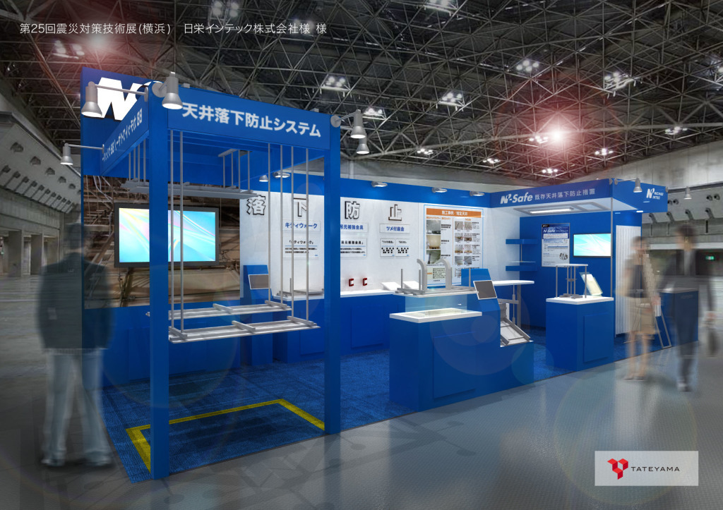 【展示会のご案内】 第25回「震災対策技術展」横浜に出展します